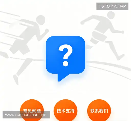 用户FAQ